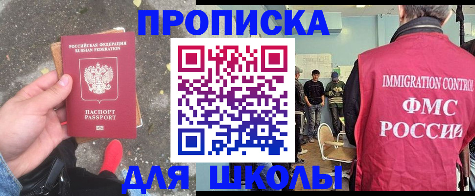 где прописаться в Гаджиево