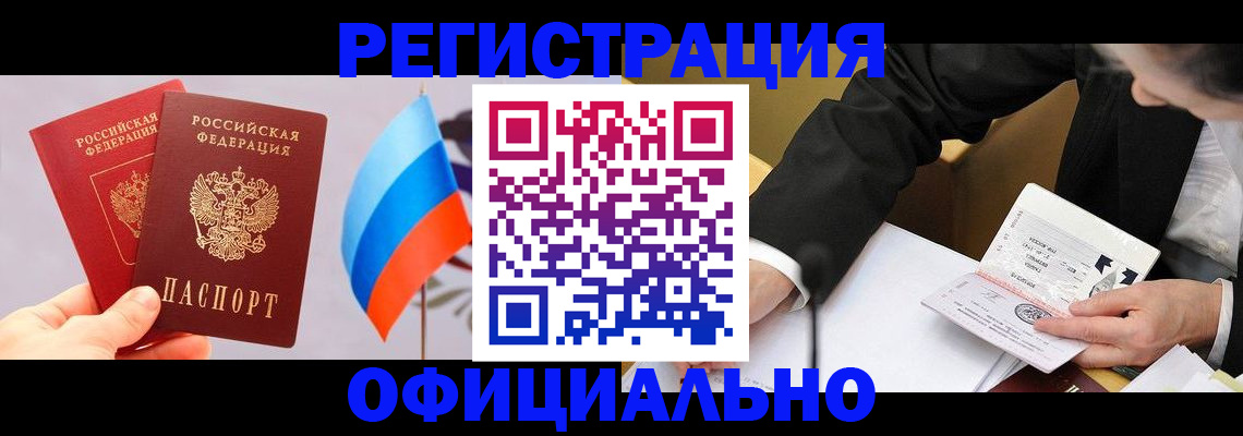 миграционный учет в Гаджиево