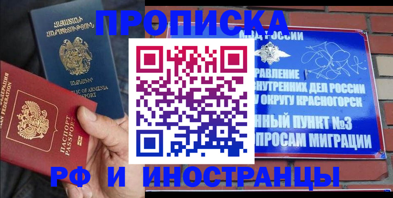 временная регистрация в Гаджиево