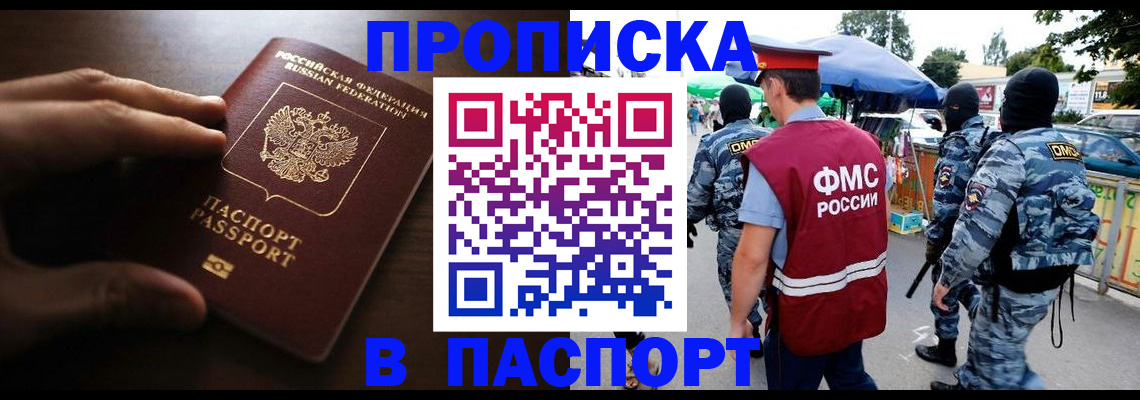 пропишу в квартире в Гаджиево