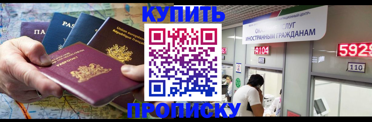 прописка гарантия в Гаджиево